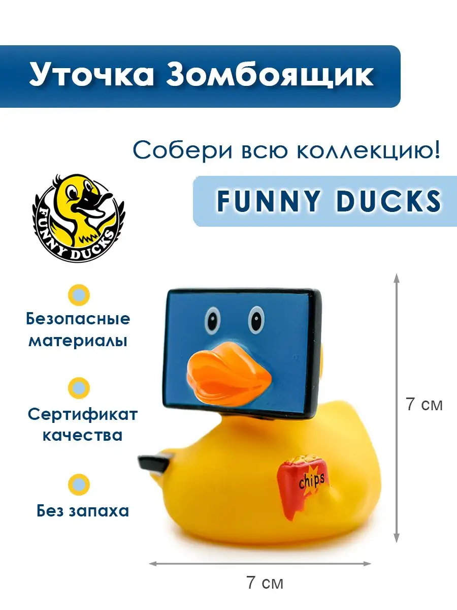 Игрушка для ванной Зомбоящик уточка Funny ducks 8704269 купить за 482 ₽ в  интернет-магазине Wildberries