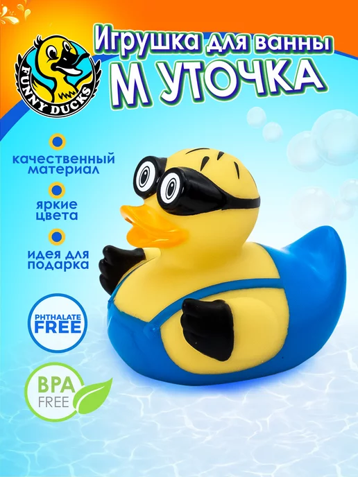 Funny Ducks Игрушка для ванной - М уточка, голубой