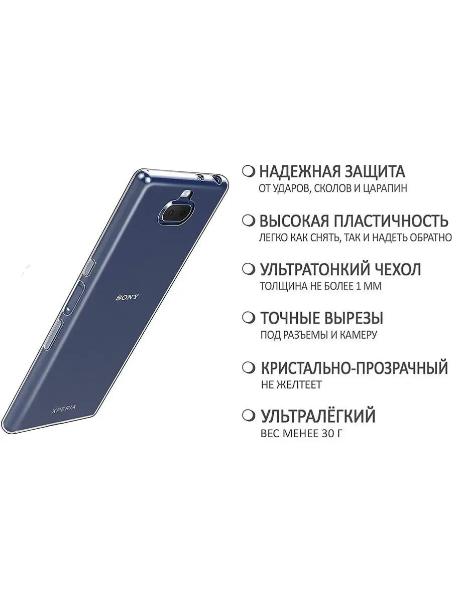 Чехол на Sony Xperia 10, XA3 GOSSO CASES 8707047 купить за 192 ₽ в  интернет-магазине Wildberries