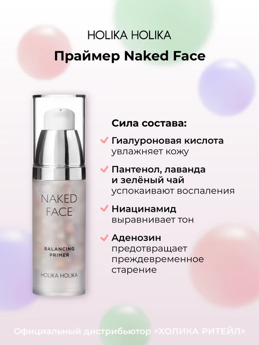 HOLIKA HOLIKA Трехцветная база праймер для макияжа лица Naked Face, зеленый, фото 4