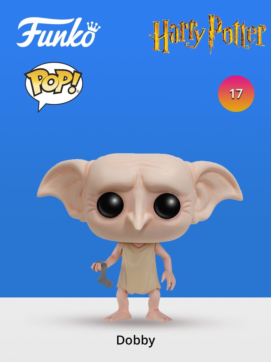 Фигурка Funko POP! Vinyl: Harry Potter: Dobby 6561 Funko 8708389 купить за  1 955 ₽ в интернет-магазине Wildberries