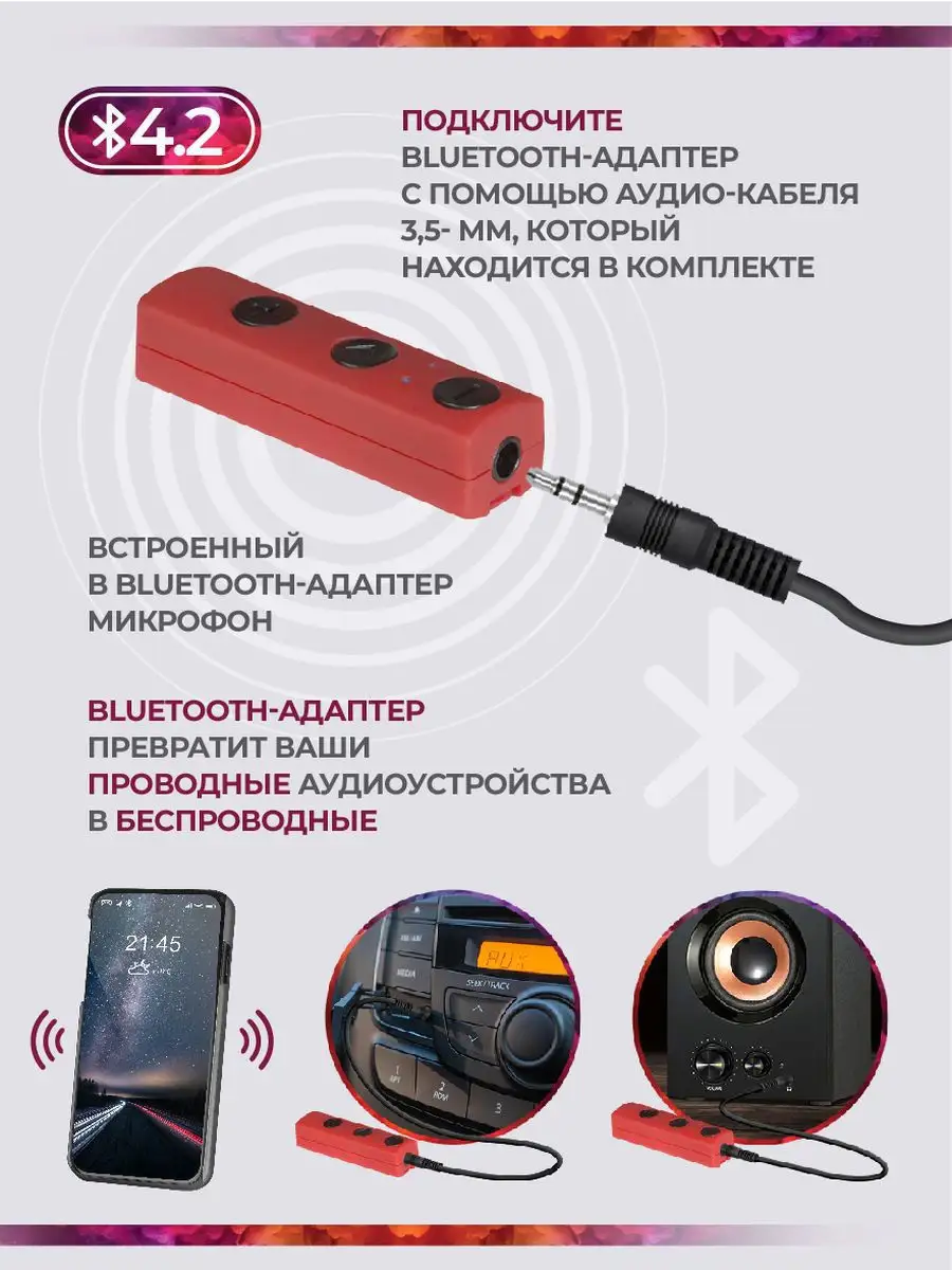 Беспроводные наушники с микрофоном FreeMotion, съемный Bluetooth-адаптер,  красный Defender 8710284 купить в интернет-магазине Wildberries