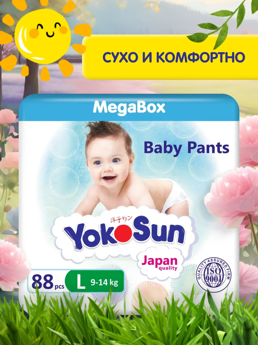 Подгузники трусики 4 L (9-14...
