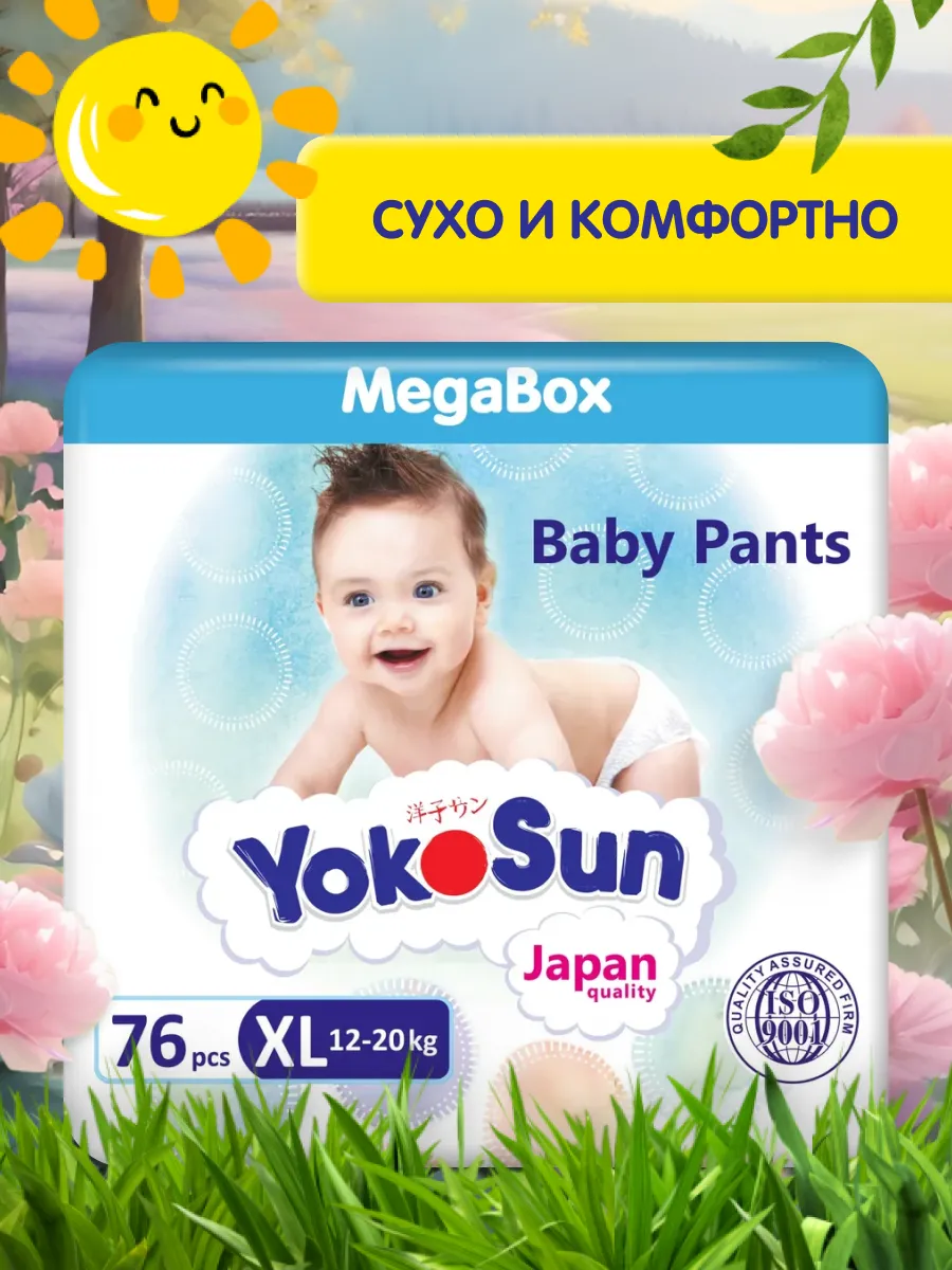Подгузники-трусики XL (12-20...