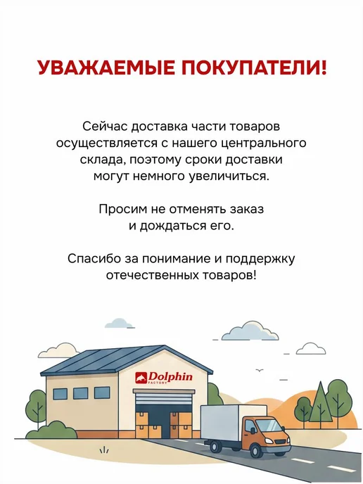 DOLPHIN factory Чешки для танцев гимнастики, вариант, фото 6