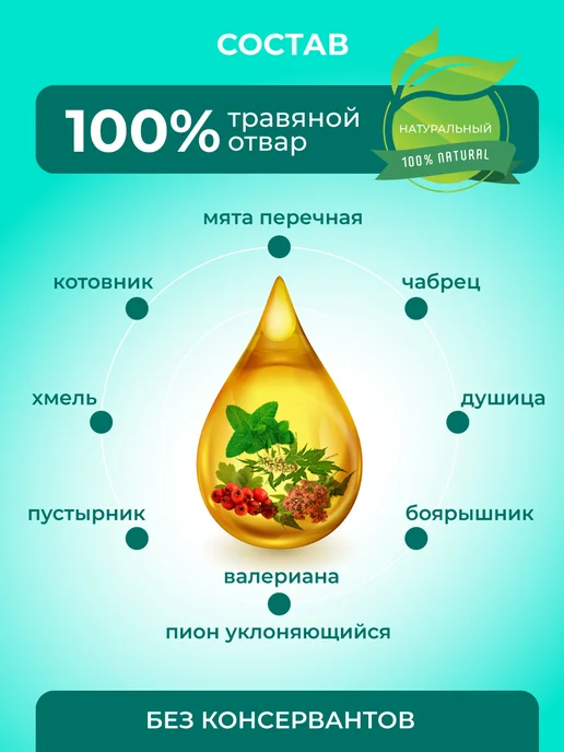 veda Успокоительное для кошек и собак Котбаюн 3 фл по 10мл, 10 мл, фото 5