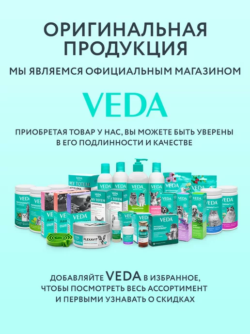veda Успокоительное для кошек и собак Котбаюн 3 фл по 10мл, 10 мл, фото 7