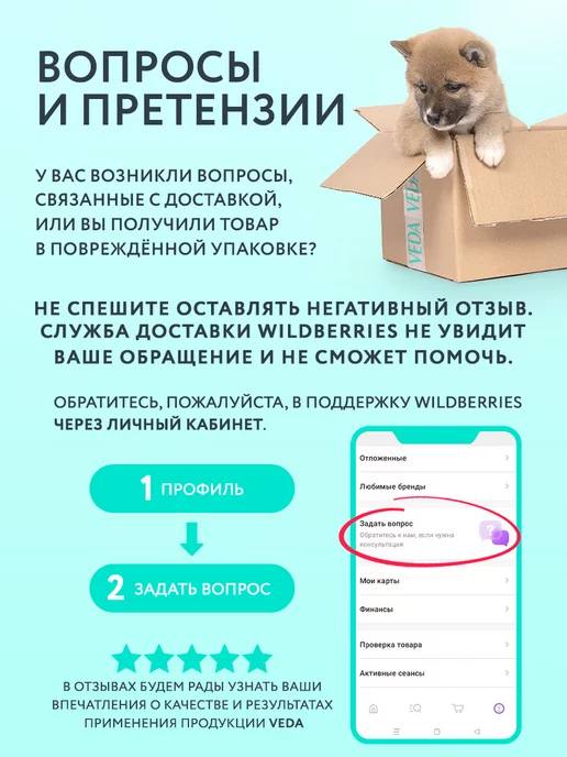 veda Успокоительное для кошек и собак Котбаюн 3 фл по 10мл, 10 мл, фото 8