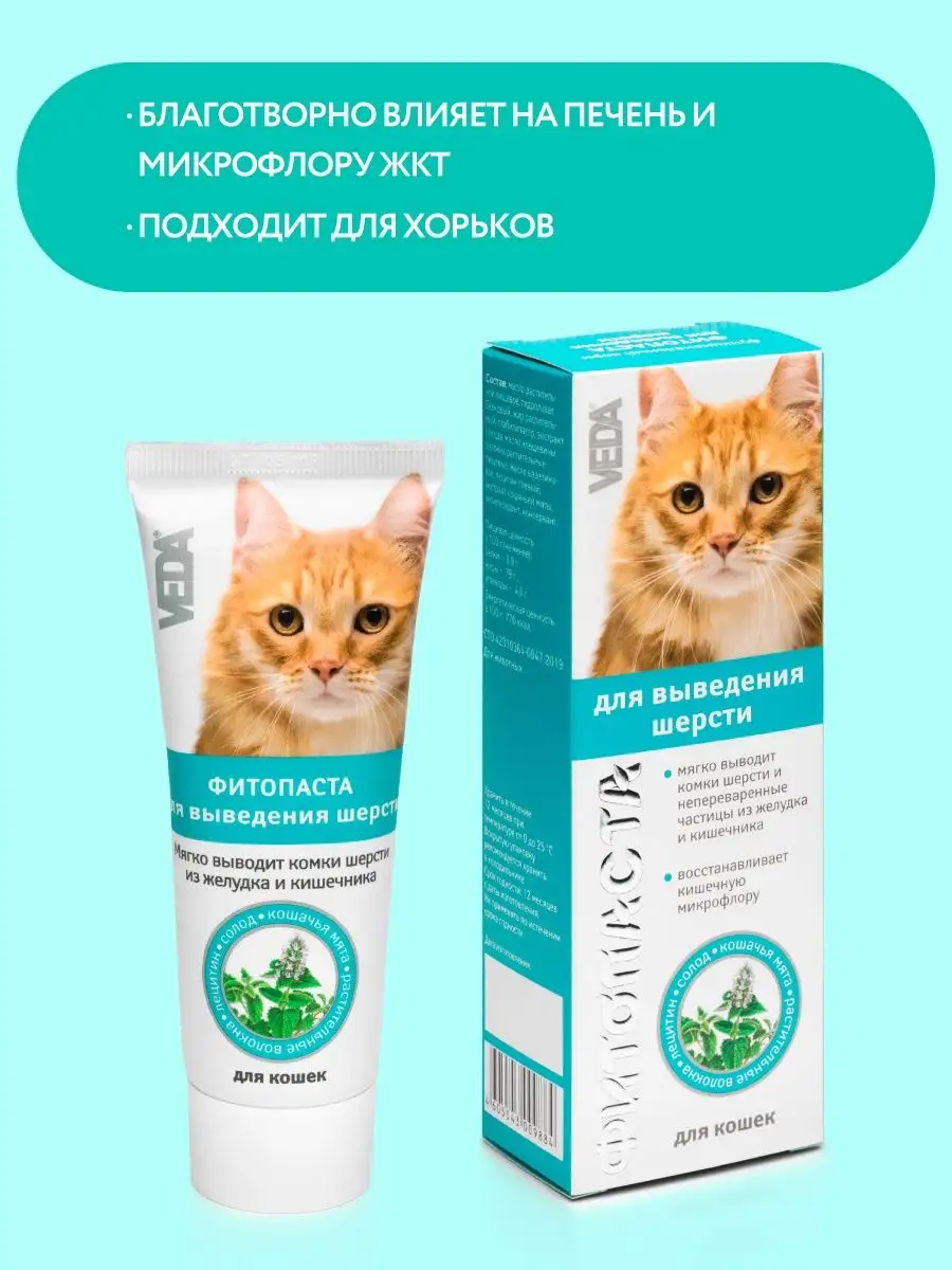 Beaphar Malt Paste, паста для вывода шерсти из кишечника, туба 100 г