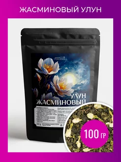 Зеленый чай молочный улун жасмин 100 грамм CoffeeKo 8712373 купить за 179 ₽ в интернет-магазине Wildberries