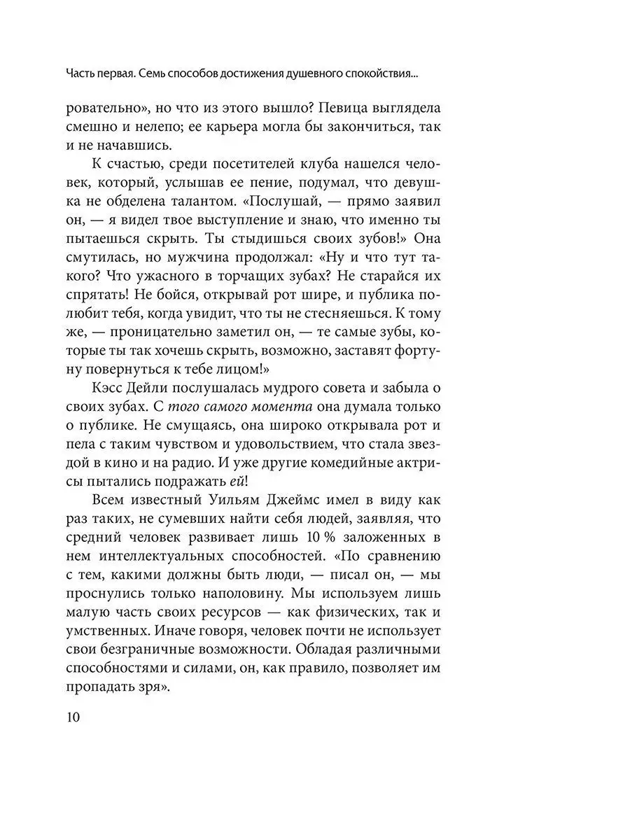 Как наслаждаться жизнью и получать удовольствие от работы Попурри 8712661  купить за 497 ₽ в интернет-магазине Wildberries