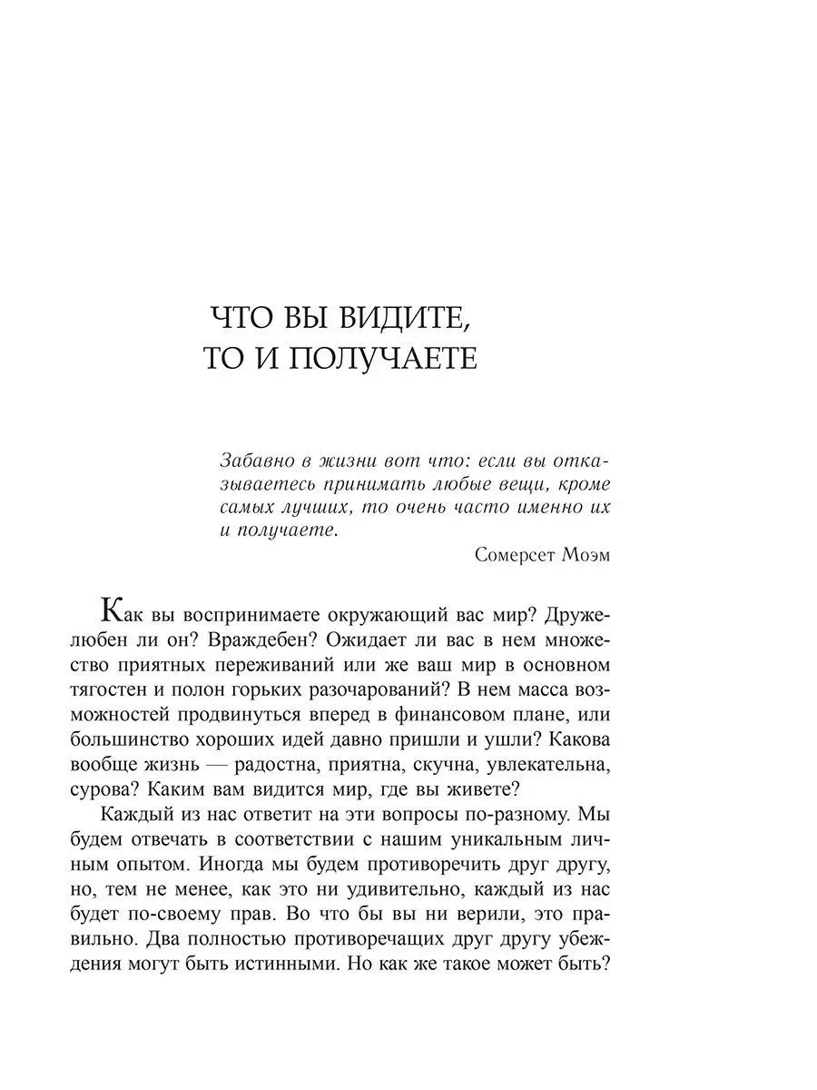 Читать онлайн «Пять великих книг, меняющих судьбу», Сергей Грабовский – ЛитРес, страница 2