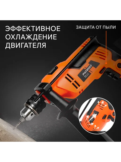 PATRIOT Дрель ударная сетевая FD 600h 710Вт, 710 Вт, фото 6