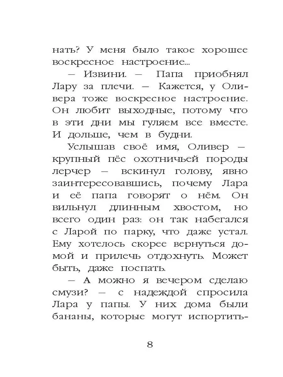 Щенок Уголёк, или Как перестать бояться (выпуск 42) Эксмо 8717468 купить за  360 ₽ в интернет-магазине Wildberries