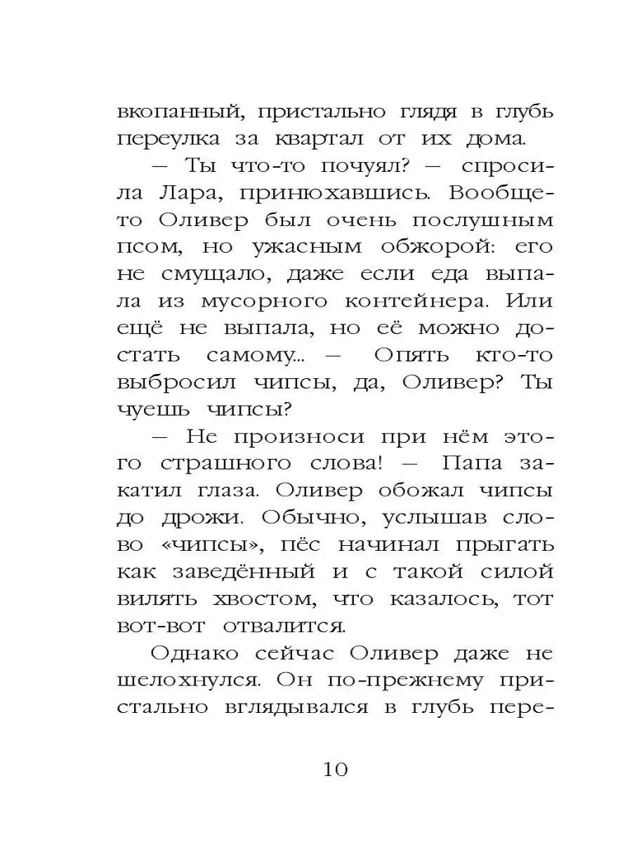 Щенок Уголёк, или Как перестать бояться (выпуск 42) Эксмо 8717468 купить за  265 ₽ в интернет-магазине Wildberries