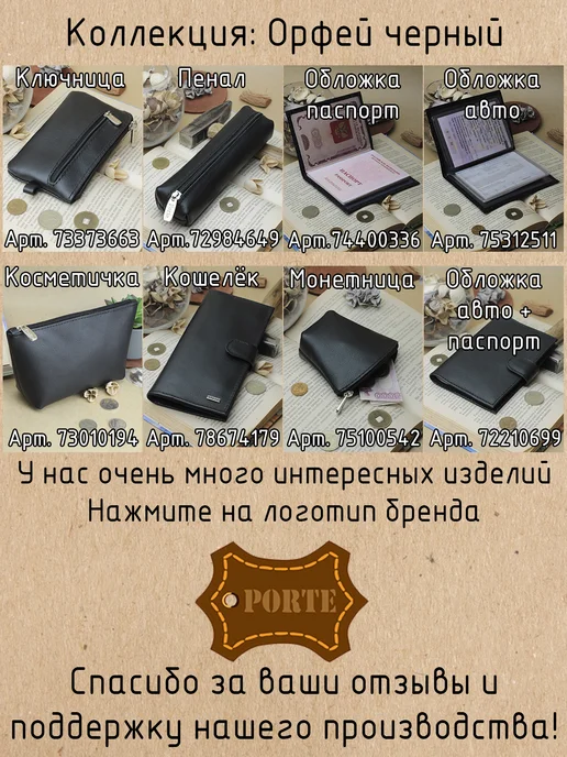 PORTE Клатч Поцелуйчик из натуральной кожи, вариант, фото 6