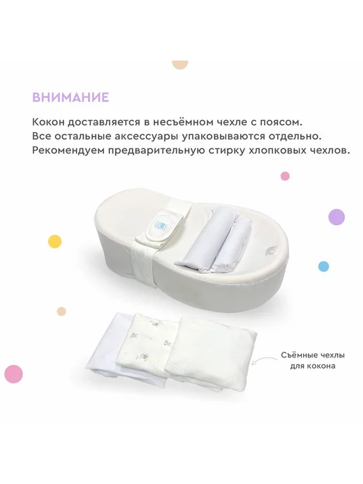 Фабрика Облаков Кокон для новорожденных Зёвушка, вариант, фото 2