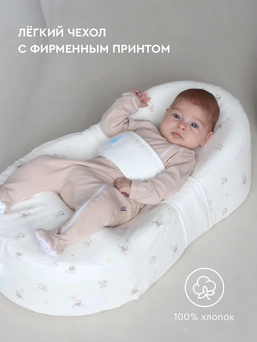 Фабрика Облаков Кокон для новорожденных Зёвушка, вариант, фото 5