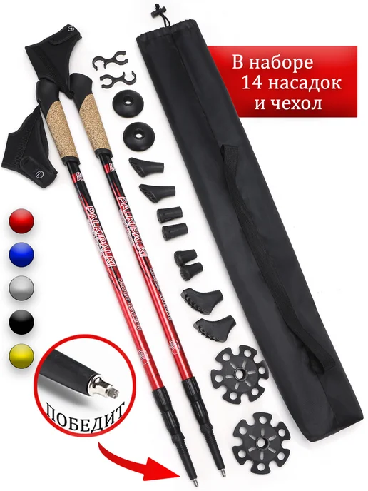 PALKIPALKI Палки для скандинавской ходьбы до 135 см, 2 шт, 2 шт
