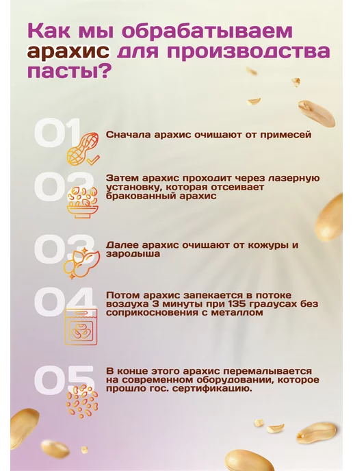 Намажь Орех Арахисовая паста кремовая без сахара 1 кг, 400 г, фото 8
