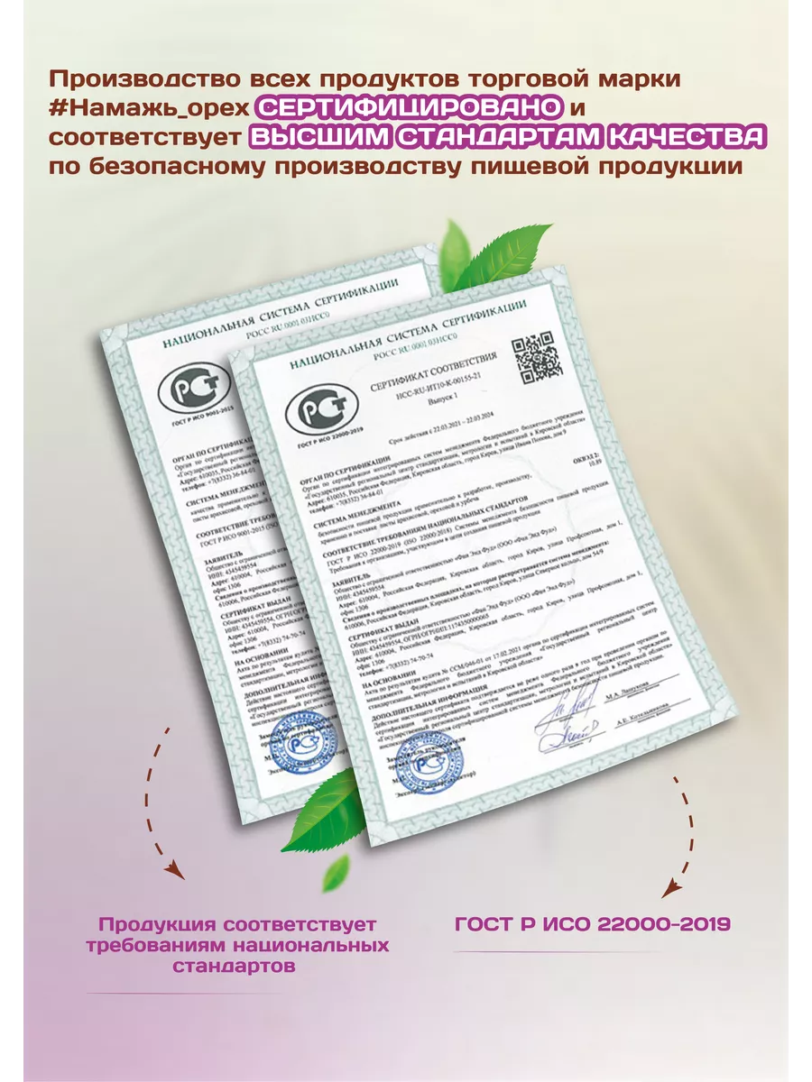 Арахисовая паста без сахара протеиновая для спортсменов Намажь_орех 8721715  купить за 367 ₽ в интернет-магазине Wildberries