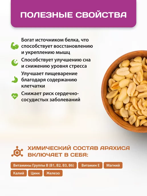 Намажь Орех Урбеч арахисовый без сахара ореховая паста пп продукт кето, в упаковке 450 г, фото 2