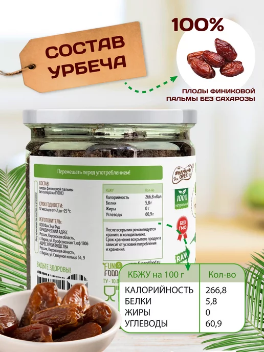 Намажь Орех Урбеч из финика паста для энергии без сахара 250г, 450 г, фото 8
