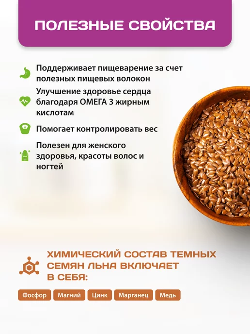 Намажь Орех Урбеч из семян льна темного для пищеварения без сахара 1 кг, 400 г, фото 2