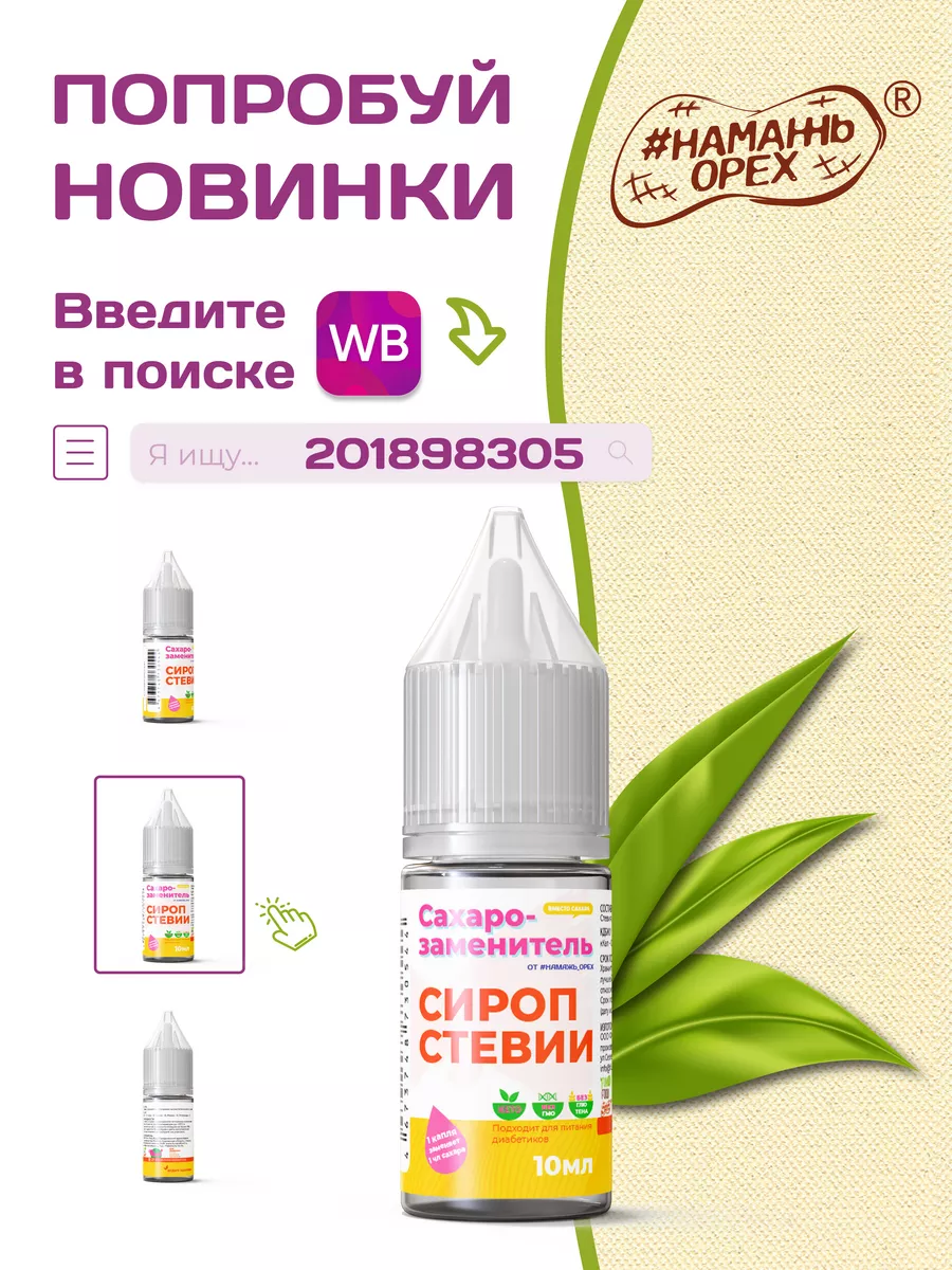 Урбеч из льна золотистого без сахара кето пп паста 450 гр Намажь_орех  8721727 купить за 253 ₽ в интернет-магазине Wildberries