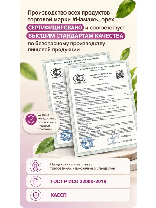 Намажь_орех Урбеч из льна золотистого без сахара кето пп паста 400 гр, 400 г, фото 7