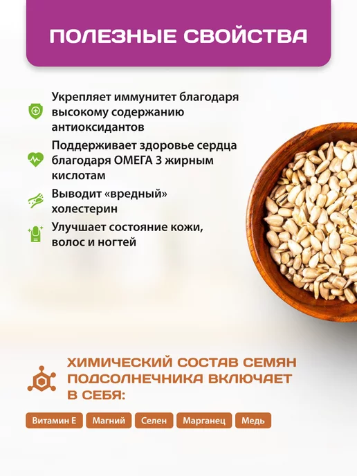 Намажь Орех Урбеч из подсолнечных семечек от холестерина без сахара 400г, 400 г, фото 2