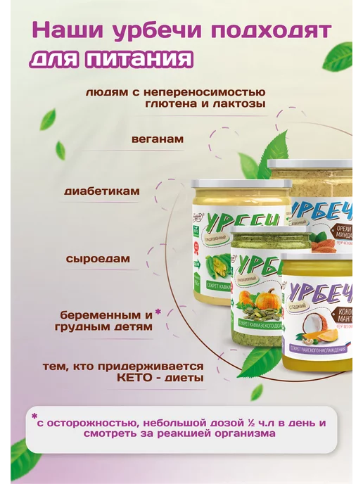 Намажь Орех Урбеч из подсолнечных семечек от холестерина без сахара 400г, 400 г, фото 3