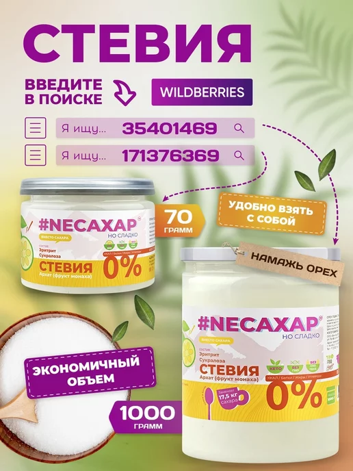 Намажь Орех Урбеч из подсолнечных семечек от холестерина без сахара 400г, 400 г, фото 6