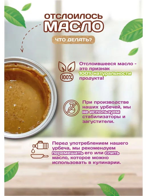 Намажь Орех Урбеч из семян коноп ли 400 г натуральная паста без сахара, 400 г, фото 5