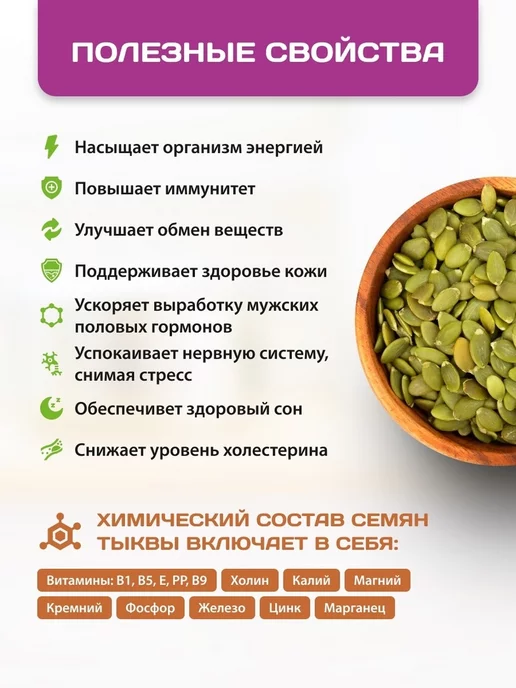 Намажь Орех Урбеч из тыквенных семечек для мужского здоровья без сахара, вариант, фото 3
