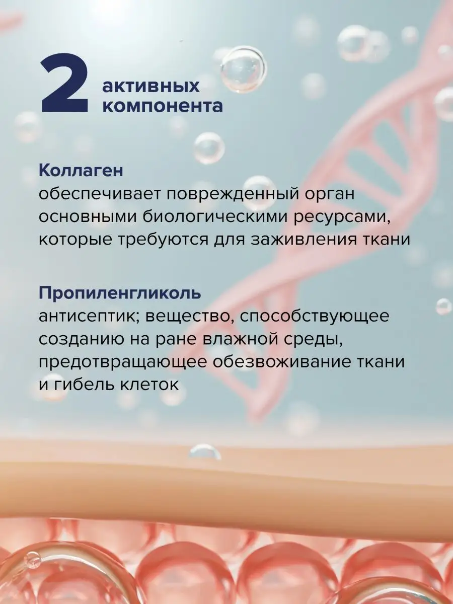 7% гель коллагеновый для заживления рубцов ран шрамов, 5 мл Репаркол  8723656 купить в интернет-магазине Wildberries