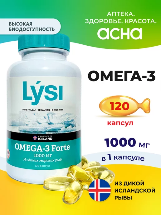 Lysi Omega 3 Купить Отзывы