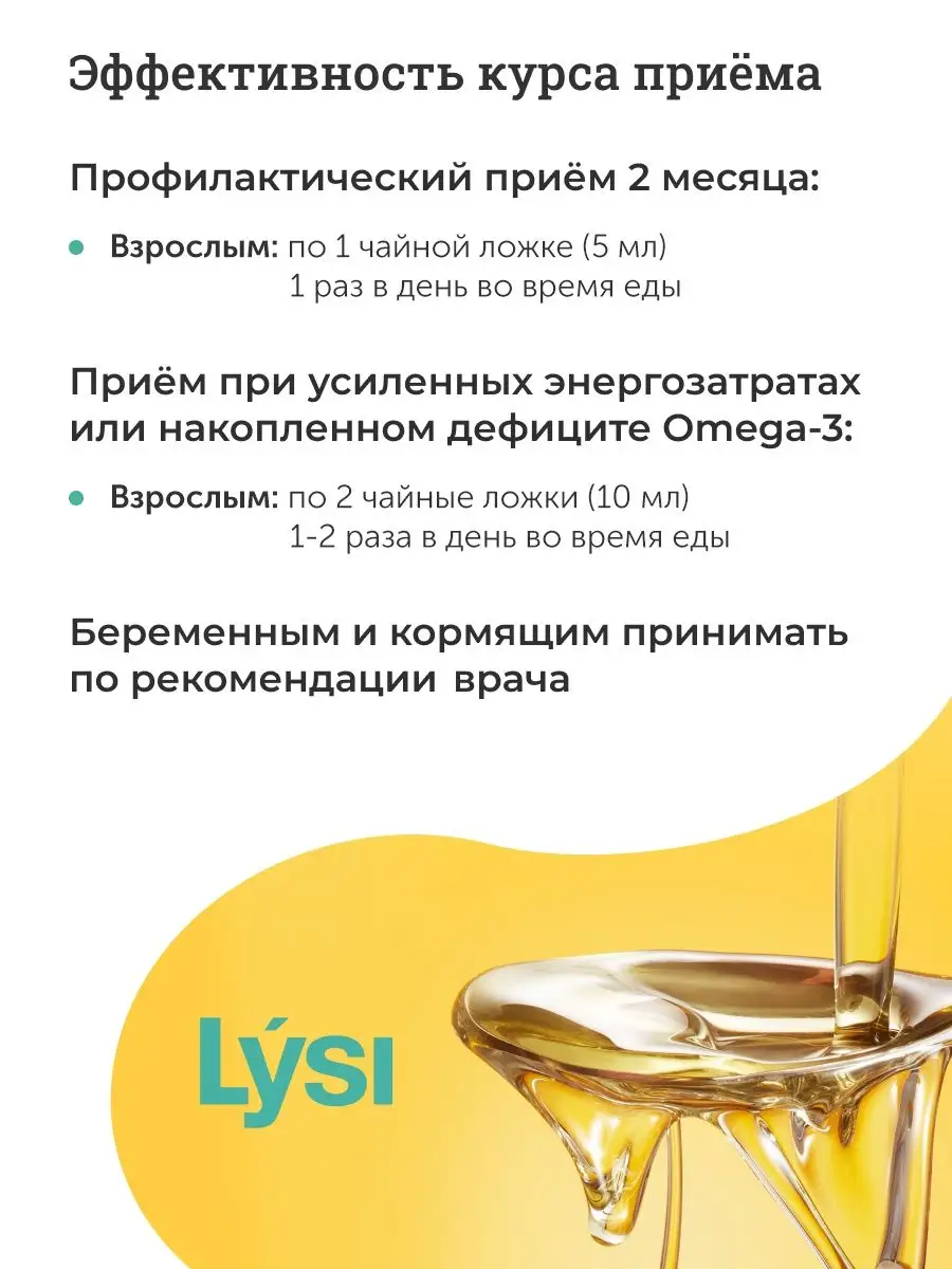 Омега 3 рыбий жир Lysi жидкий Лиси 8723664 купить за 2 111 ₽ в  интернет-магазине Wildberries