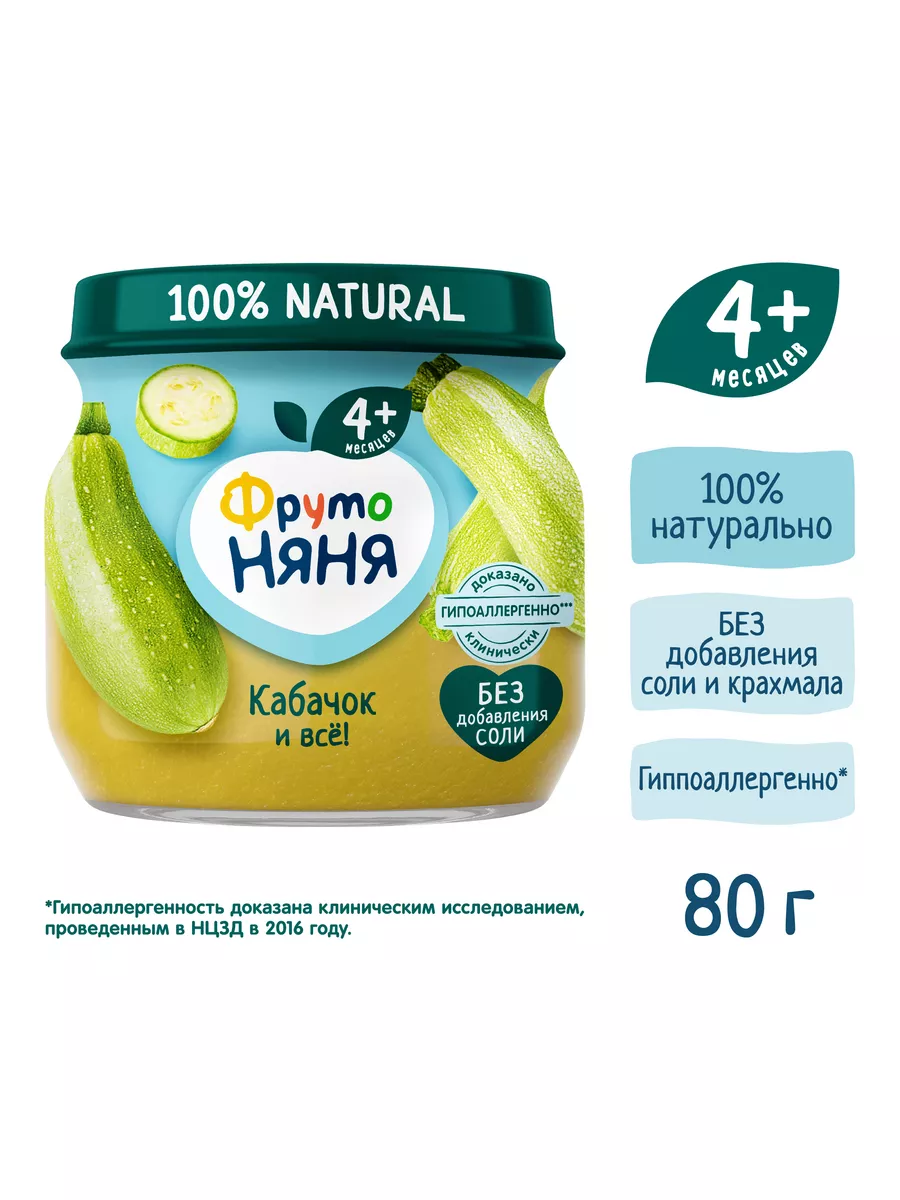 Пюре кабачок, 80г (12 шт) ФрутоНяня 8726429 купить за 488 ₽ в  интернет-магазине Wildberries