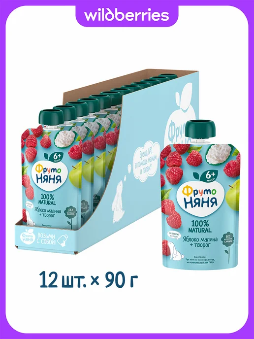 ФрутоНяня Пюре из яблок и малины с творогом, 90г (12 шт), 90 г, 12 шт