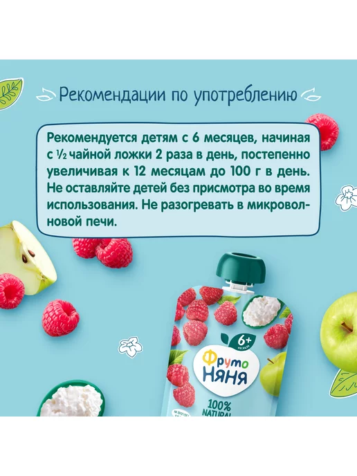 ФрутоНяня Пюре из яблок и малины с творогом, 90г (12 шт), 90 г, 12 шт, фото 4