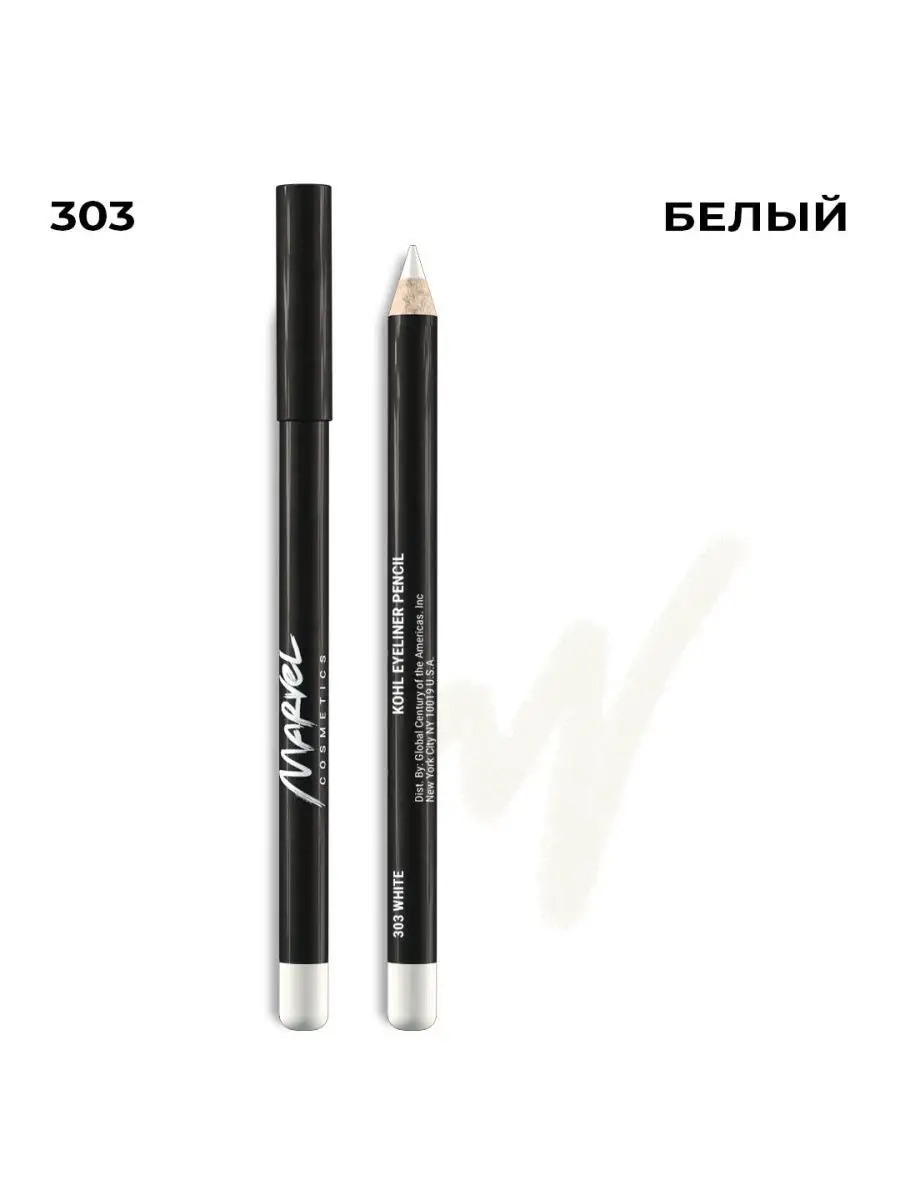 Карандаш для глаз оттенок 303 белый Marvel Cosmetics 8727767 купить за 147  ₽ в интернет-магазине Wildberries