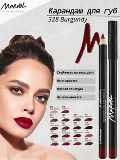 Карандаш для губ Burgundy - оттенок 328 бордовый Marvel Cosmetics 8727778 купить за 185 ₽ в интернет-магазине Wildberries