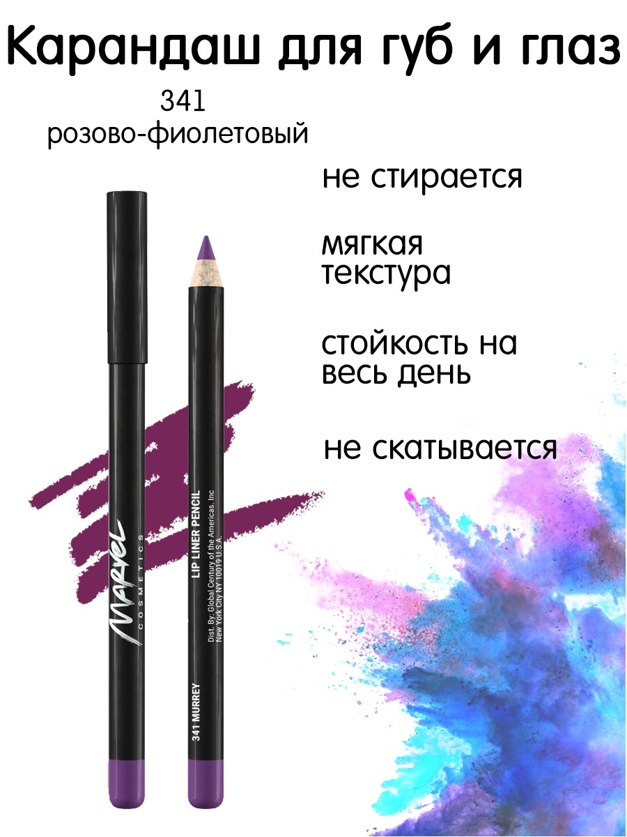 Marvel cosmetics карандаш. Marvel Cosmetics карандаш для губ. Marvel Cosmetics карандаш для глаз. Topface карандаш для глаз коралловый. Marvel Cosmetics.