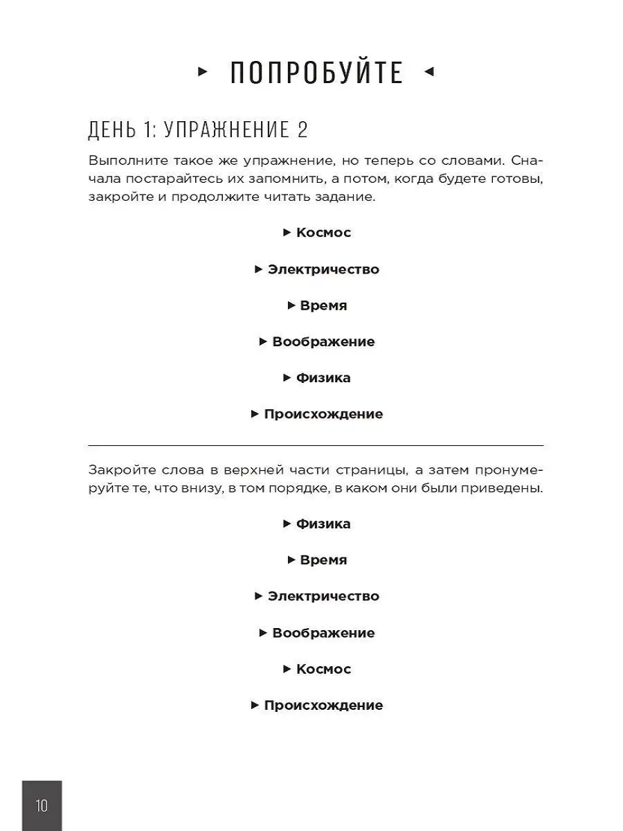 Тренажер памяти: Как развить память Альпина. Книги 8727891 купить за 446 ₽  в интернет-магазине Wildberries