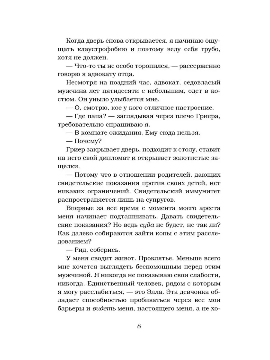 Разрушенный дворец Издательство АСТ 8729536 купить за 486 ₽ в  интернет-магазине Wildberries