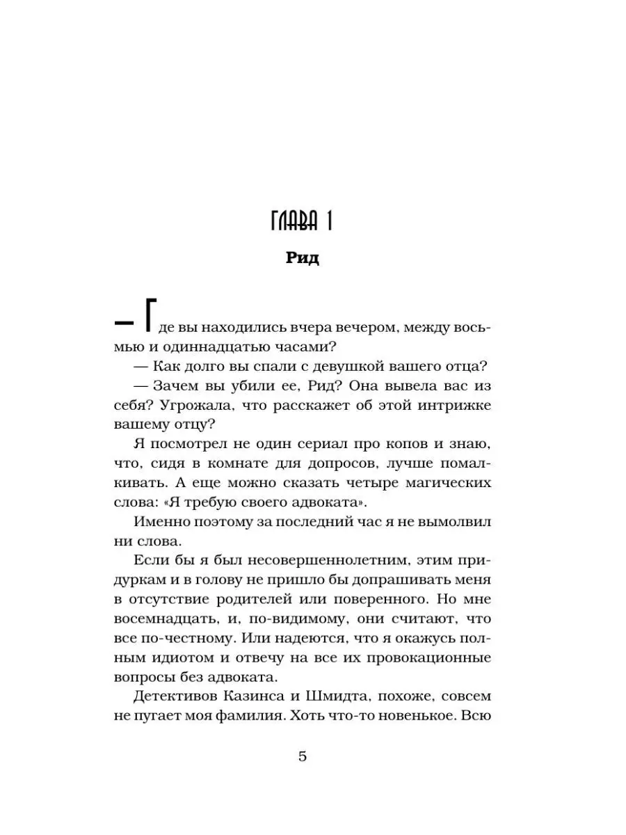 Разрушенный дворец эрин. Разрушенный дворец Эрин Уатт книга. Читать книгу разрушенный дворец. Разрушенный дворец содержание книги. Сколько глав в книге разрушенный дворец.