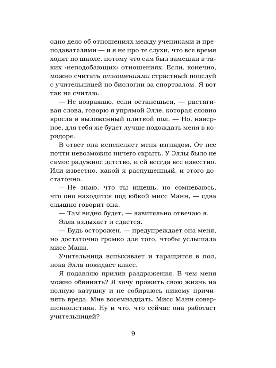 Отвергнутый наследник Издательство АСТ 8729542 купить за 495 ₽ в  интернет-магазине Wildberries