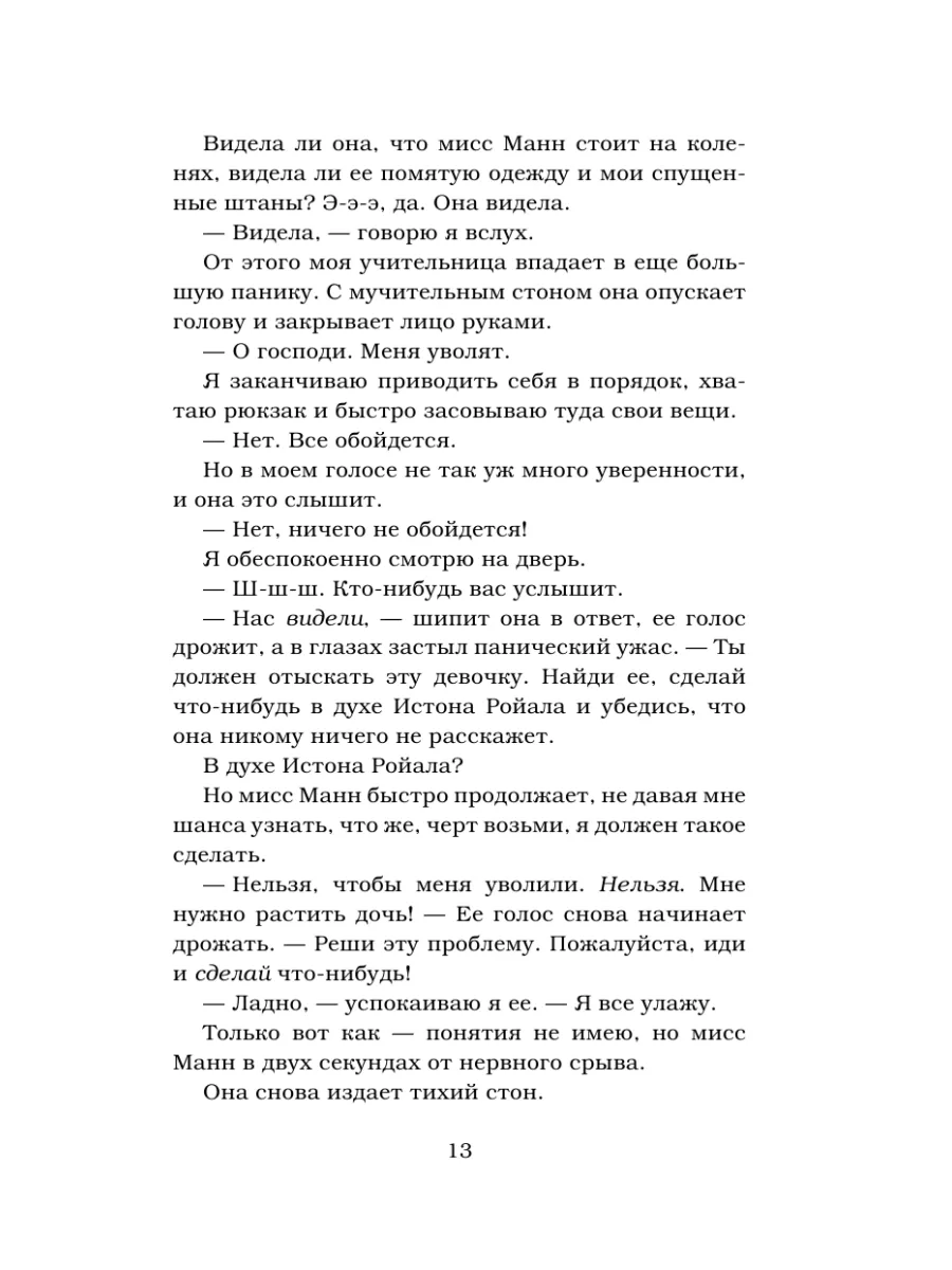 Отвергнутый наследник Издательство АСТ 8729542 купить за 427 ₽ в  интернет-магазине Wildberries