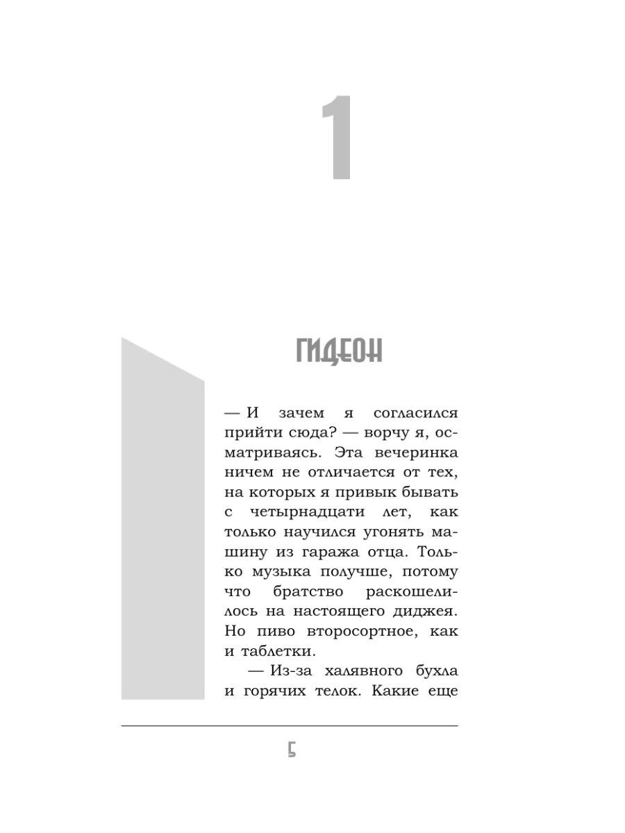 Запятнанная корона Издательство АСТ 8729623 купить за 431 ₽ в  интернет-магазине Wildberries